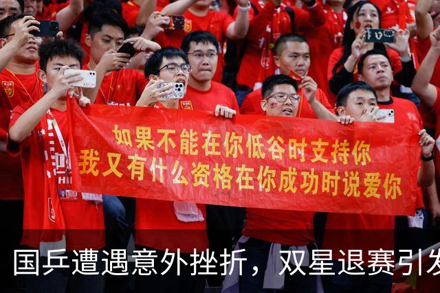 国乒遭遇意外挫折，双星退赛引发连锁反应